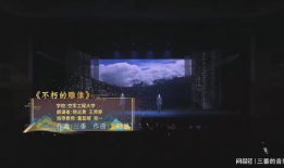 不朽朗诵视频,传承经典，唤醒心灵